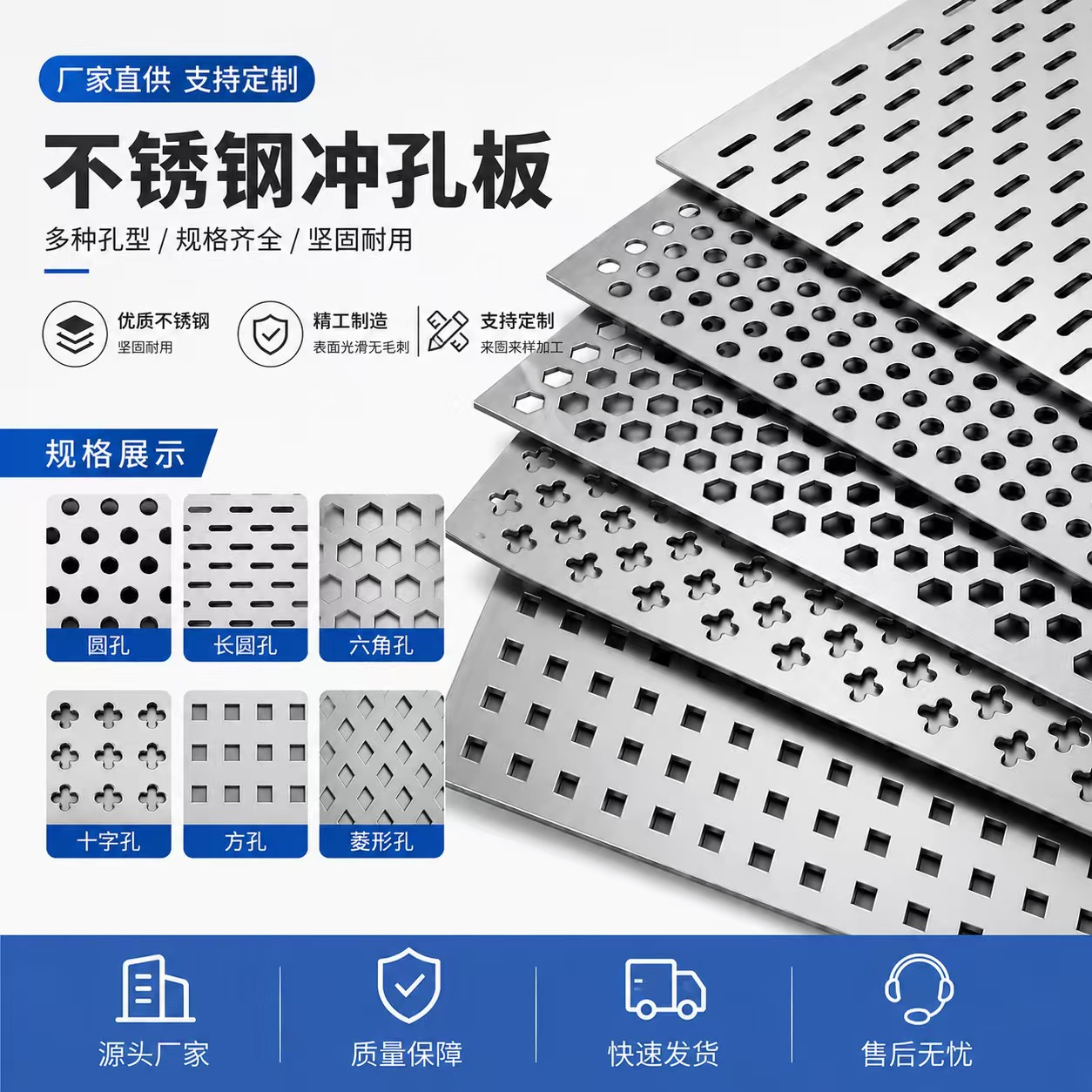 玉溪市冲孔网板不锈钢冲孔板 - 哪里好